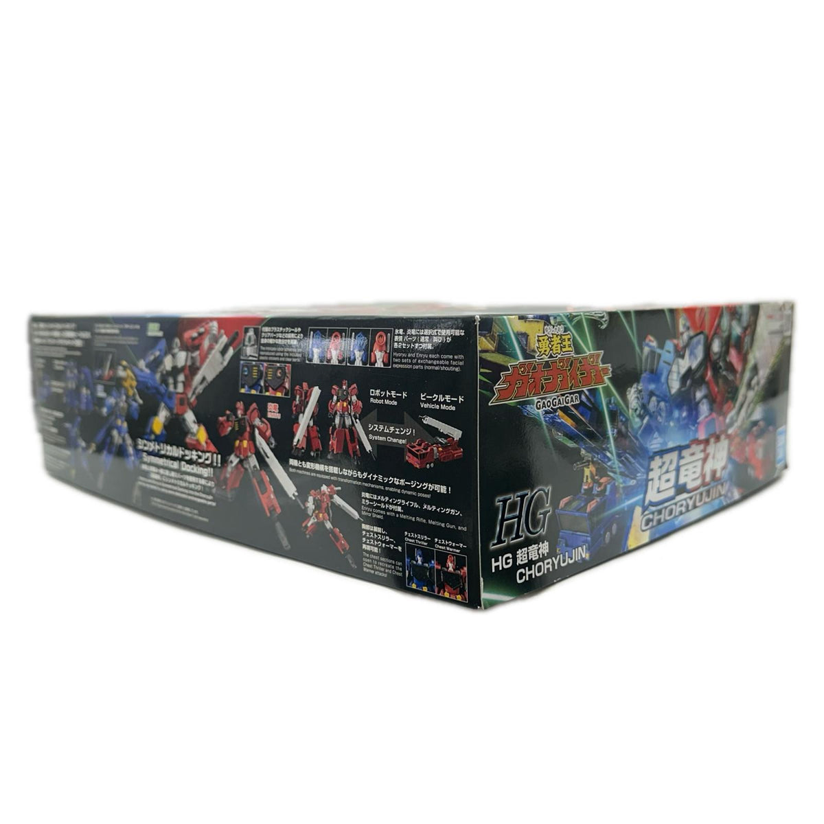 HG 『勇者王ガオガイガー』 超竜神 勇者王　ガオガイガー バンダイ その他ロボットプラモ