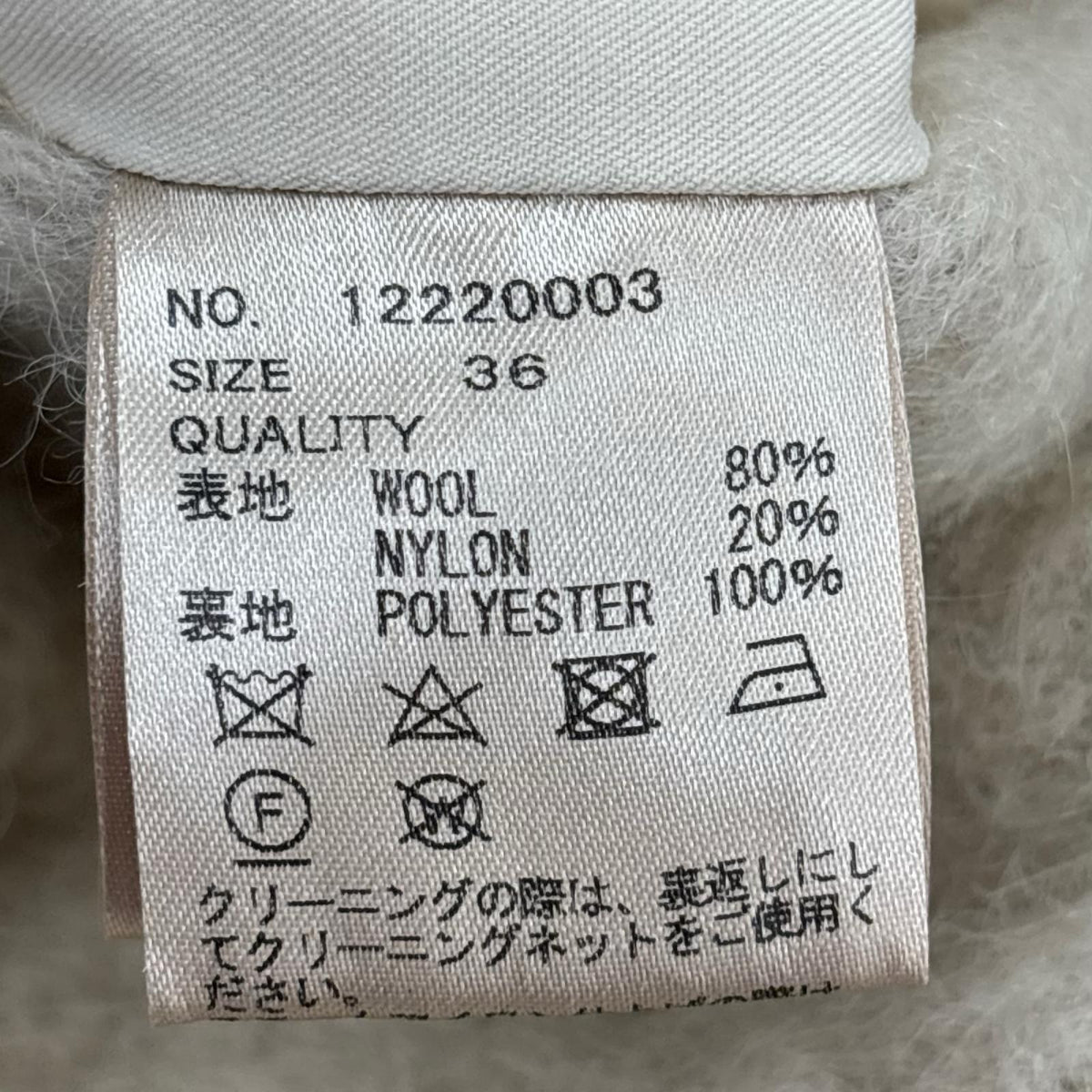ジャケット シャギ―オーバーコート 36 ベージュ