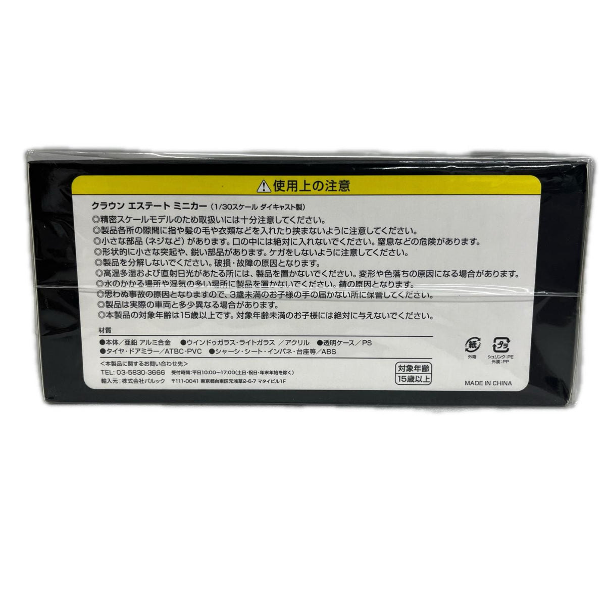 TOYOTA CROWN ESTATE 1/30 ミニカーその他
