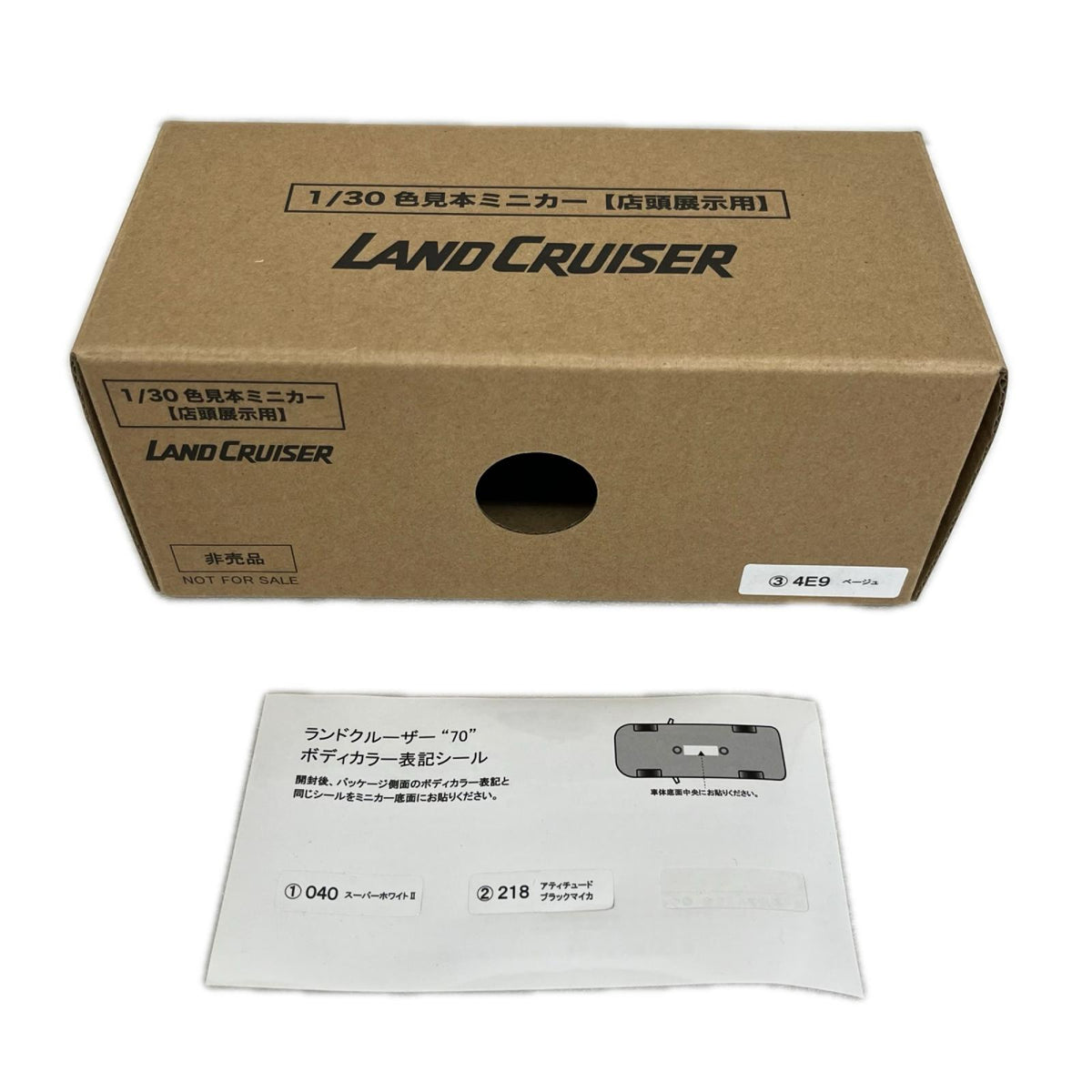 1/30 LAND CRUISER e49 カラーサンプル ミニカーその他