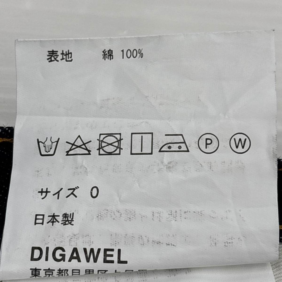 デニムパンツ IDGW29 0 ネイビー