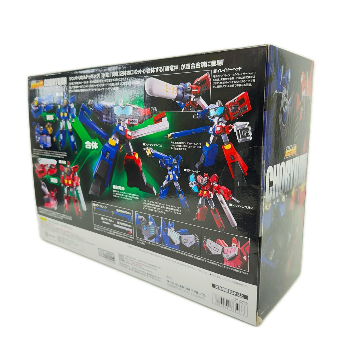 超合金魂 GX-109 勇者王ガオガイガー 超竜神 勇者王ガオガイガー バンダイ フィギュア/グッズ