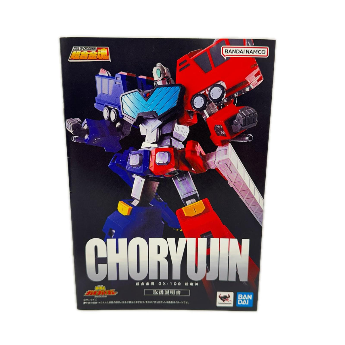 超合金魂 GX-109 勇者王ガオガイガー 超竜神 勇者王ガオガイガー バンダイ フィギュア/グッズ