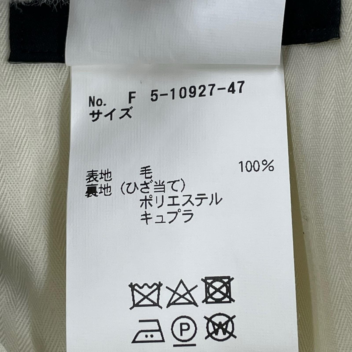 デニムパンツ EMINENTO 松浦工場 ｳｰﾙｽﾗｯｸｽ