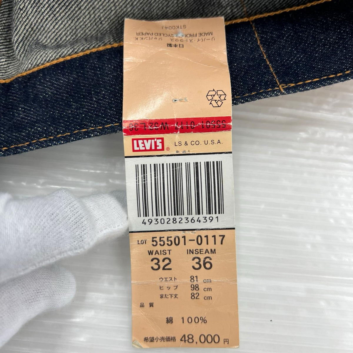 デニムパンツ 501XX 1955年ﾓﾃﾞﾙ ﾊﾞﾅｰｾｯﾄ 3500本限定 (32)