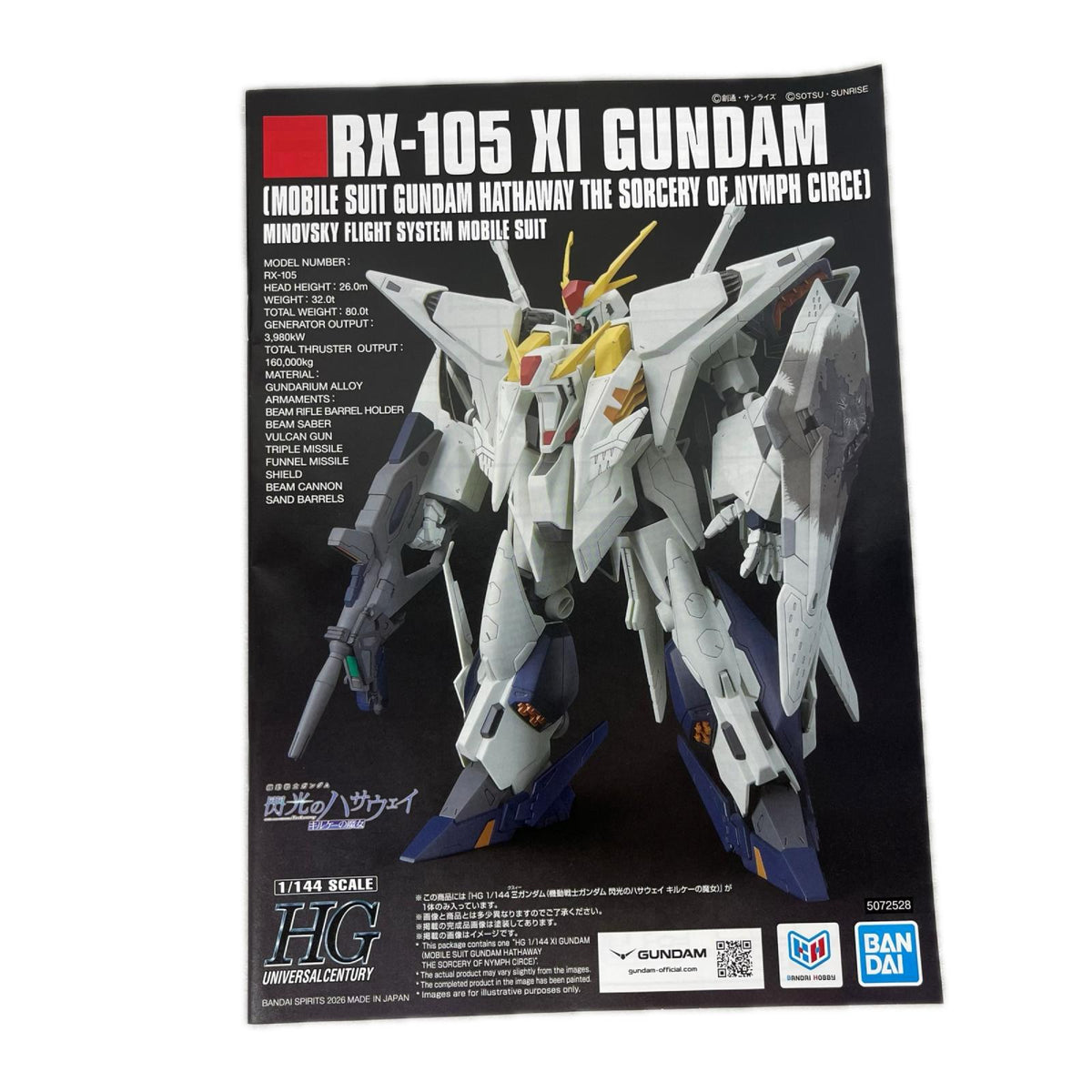 HG 1/144 Ξガンダム 機動戦士ガンダム　閃光のハサウェイ　キルキーの魔女 BANDAI ガンプラ
