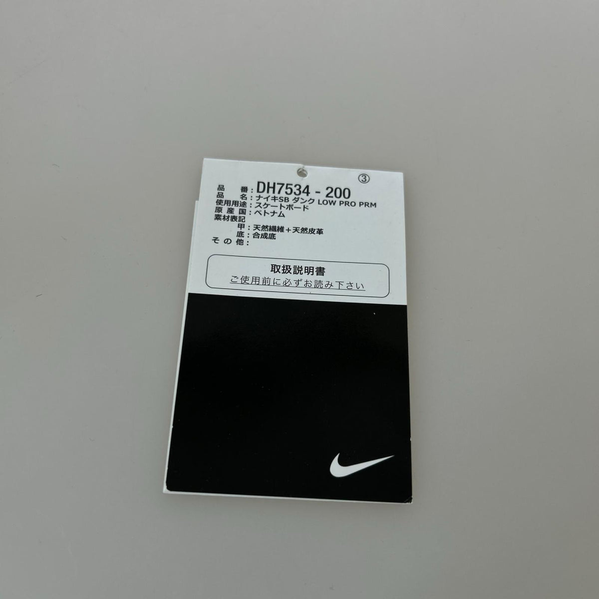 スニーカー DUNK LOW SP 26cm 26cm (US8 UK7 1/2 EU42) ブラウン