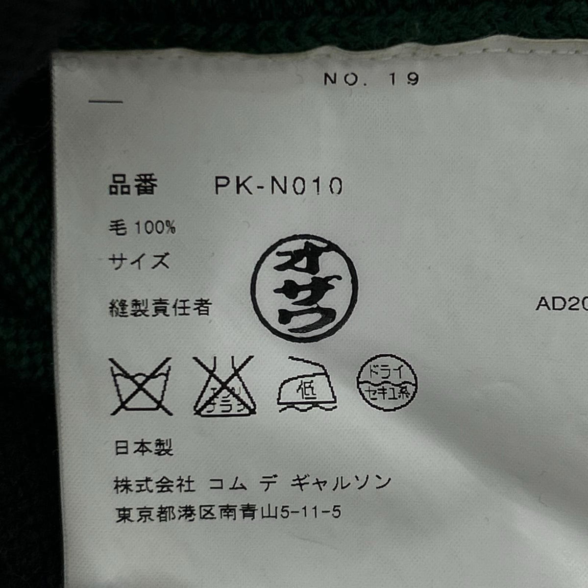 ニット HOMME PLUS 2003 カーブ期 ジップセーター ブラック