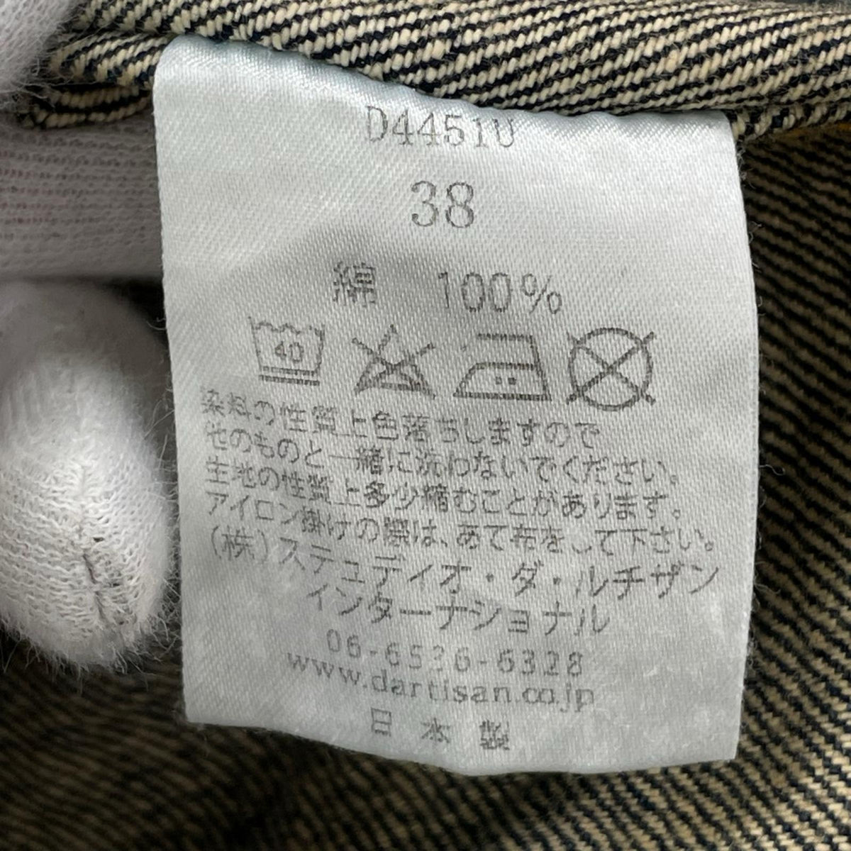 デニムジャケット WW2 Denim Jacket USED加工  38