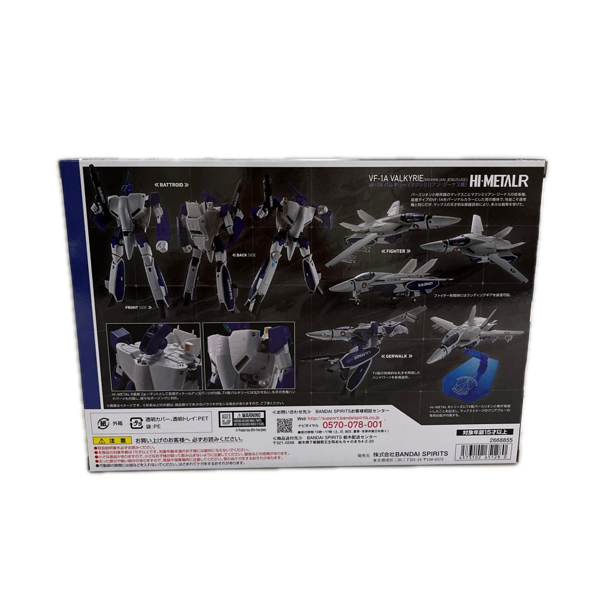 HI-METAL R VF-1A バルキリー マクロス バンダイ フィギュア/グッズ