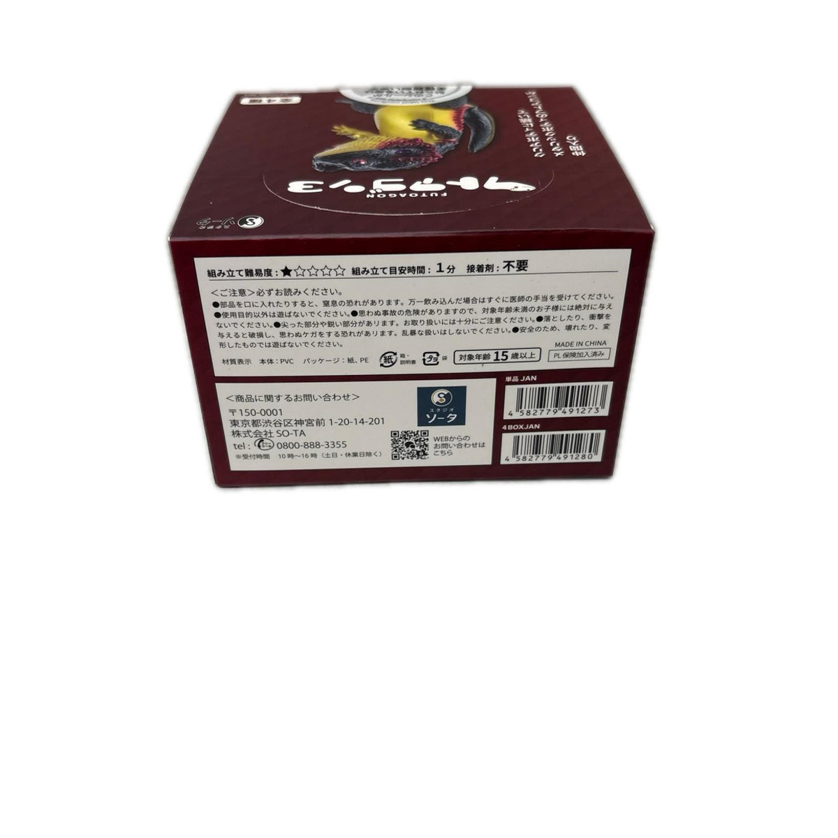 ﾌﾄｱｺﾞﾝ 3 ｺﾝﾌﾟﾘｰﾄBOX その他小物