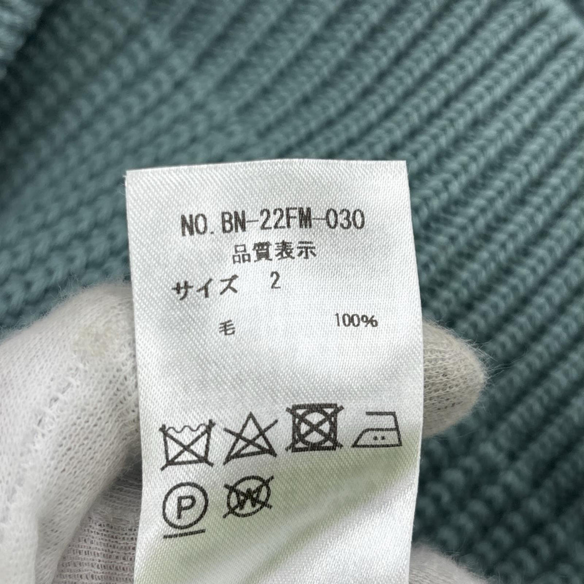 ニット ﾆｯﾄ　ﾀｰｺｲｽﾞ 2 グリーン