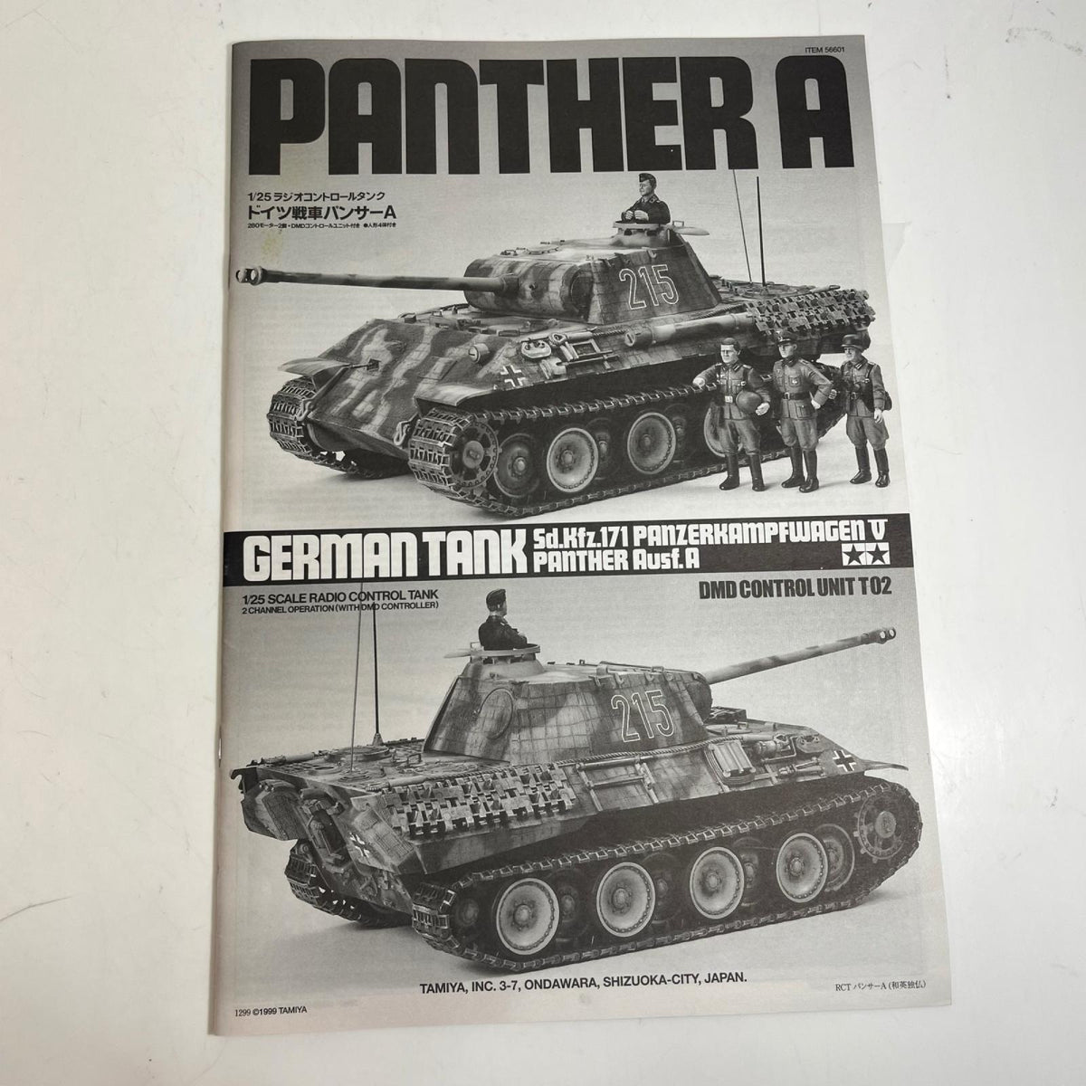 1/25 ドイツ戦車 パンサーA ドイツ戦車 株式会社タミヤ ミリタリープラモ