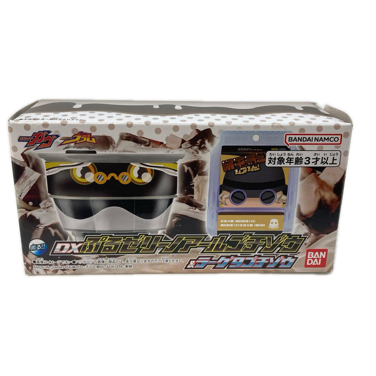 DXぷるゼリーノアールゴチゾウ＆ラーゲ9ゴチゾウ 仮面ライダーガヴ フィギュア/グッズ