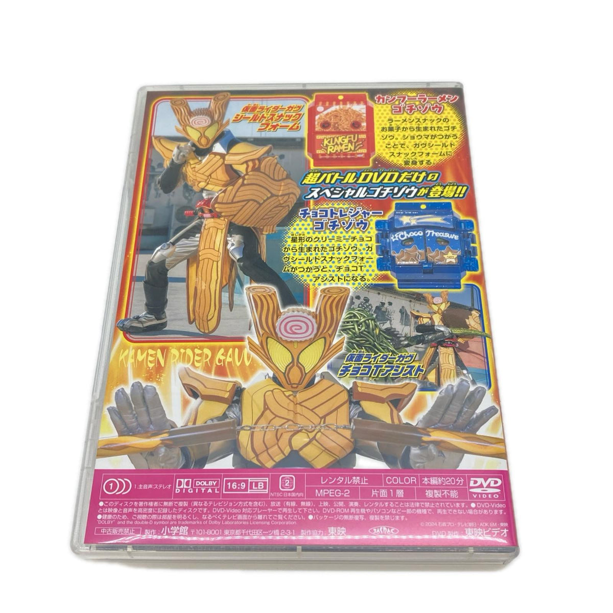 仮面ライダーガヴ 超バトルDVD&カンフーラーメンゴチゾウセット フィギュア/グッズ