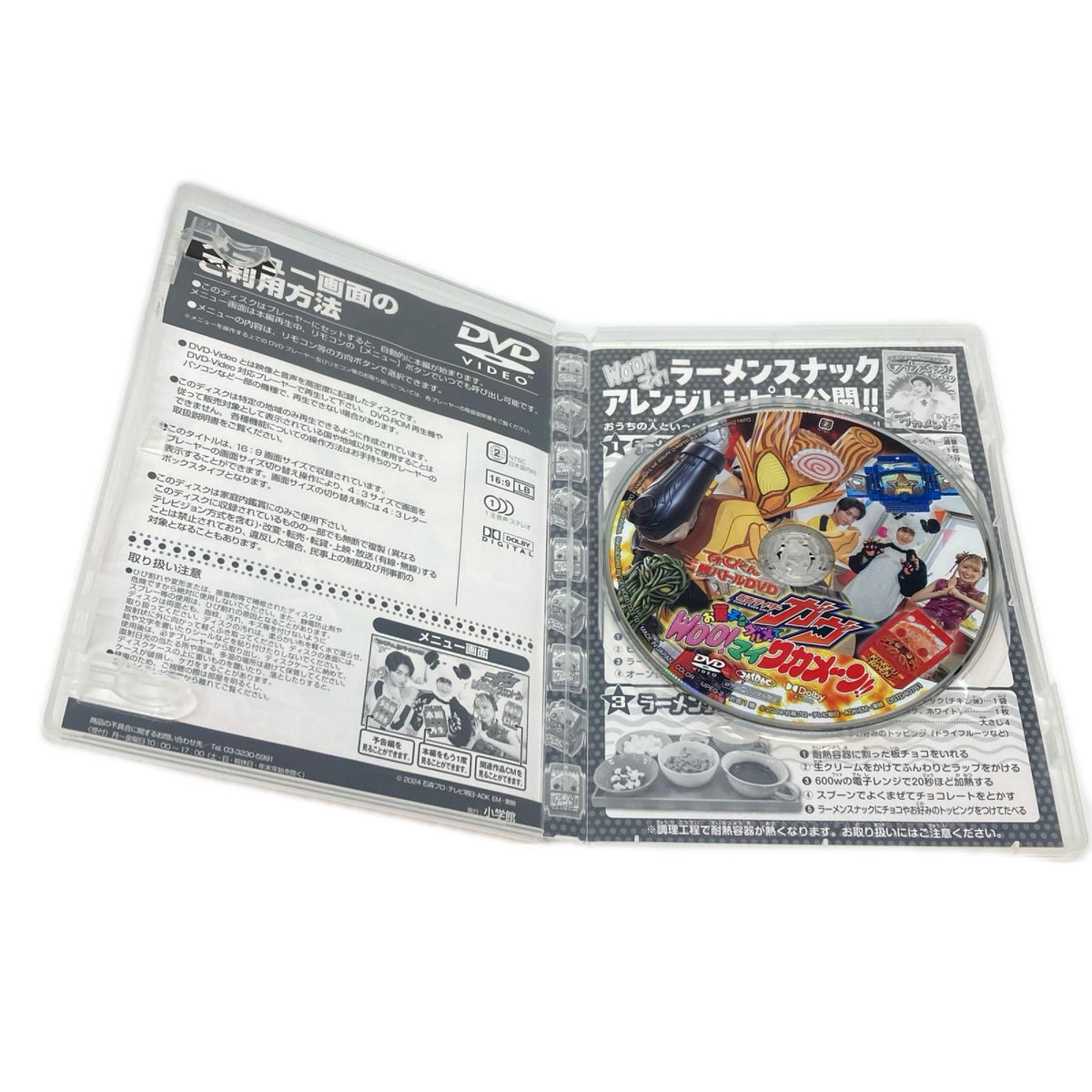 仮面ライダーガヴ 超バトルDVD&カンフーラーメンゴチゾウセット フィギュア/グッズ