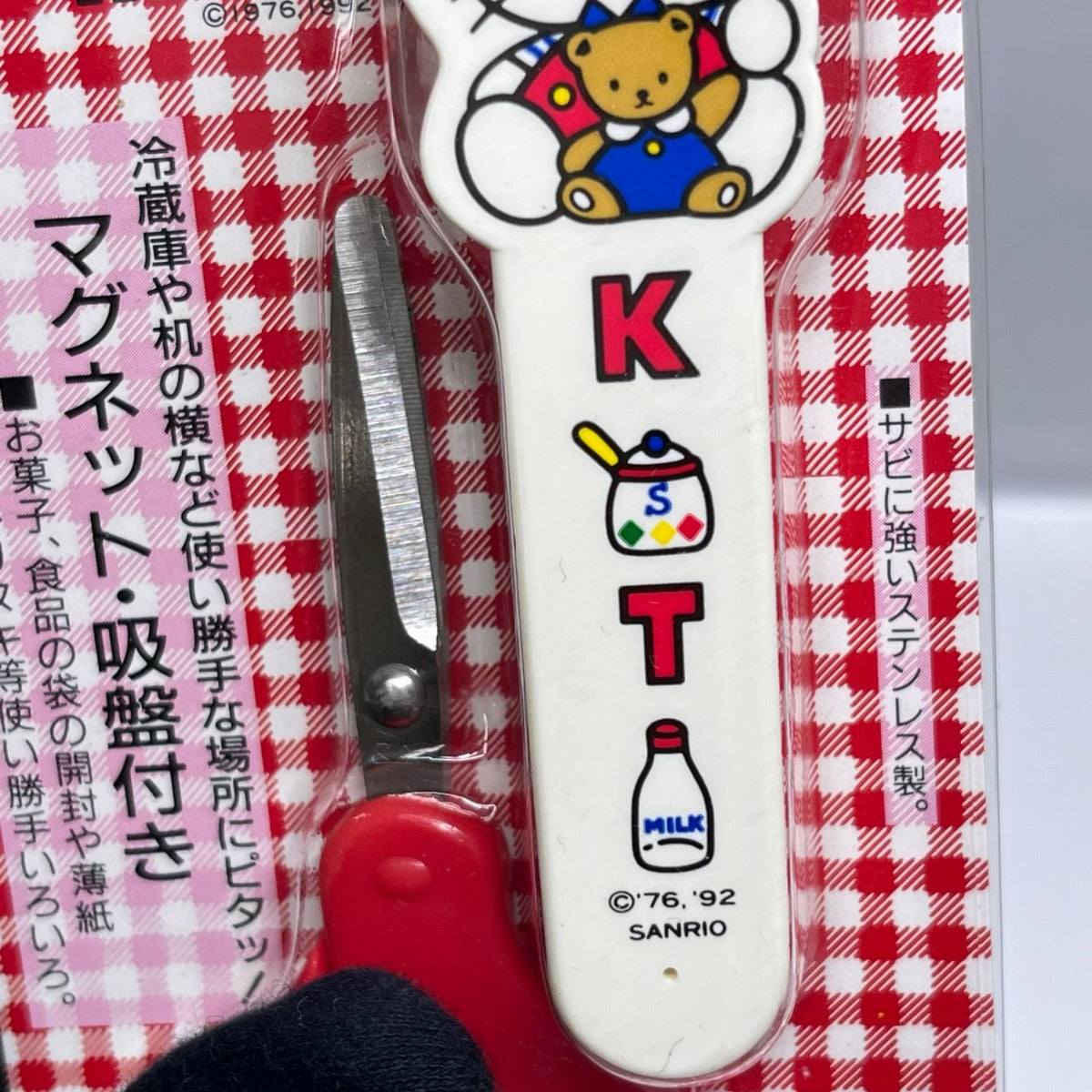 キティ はさみ マグネット KAI ハローキティ 貝印/サンリオ フィギュア/グッズ