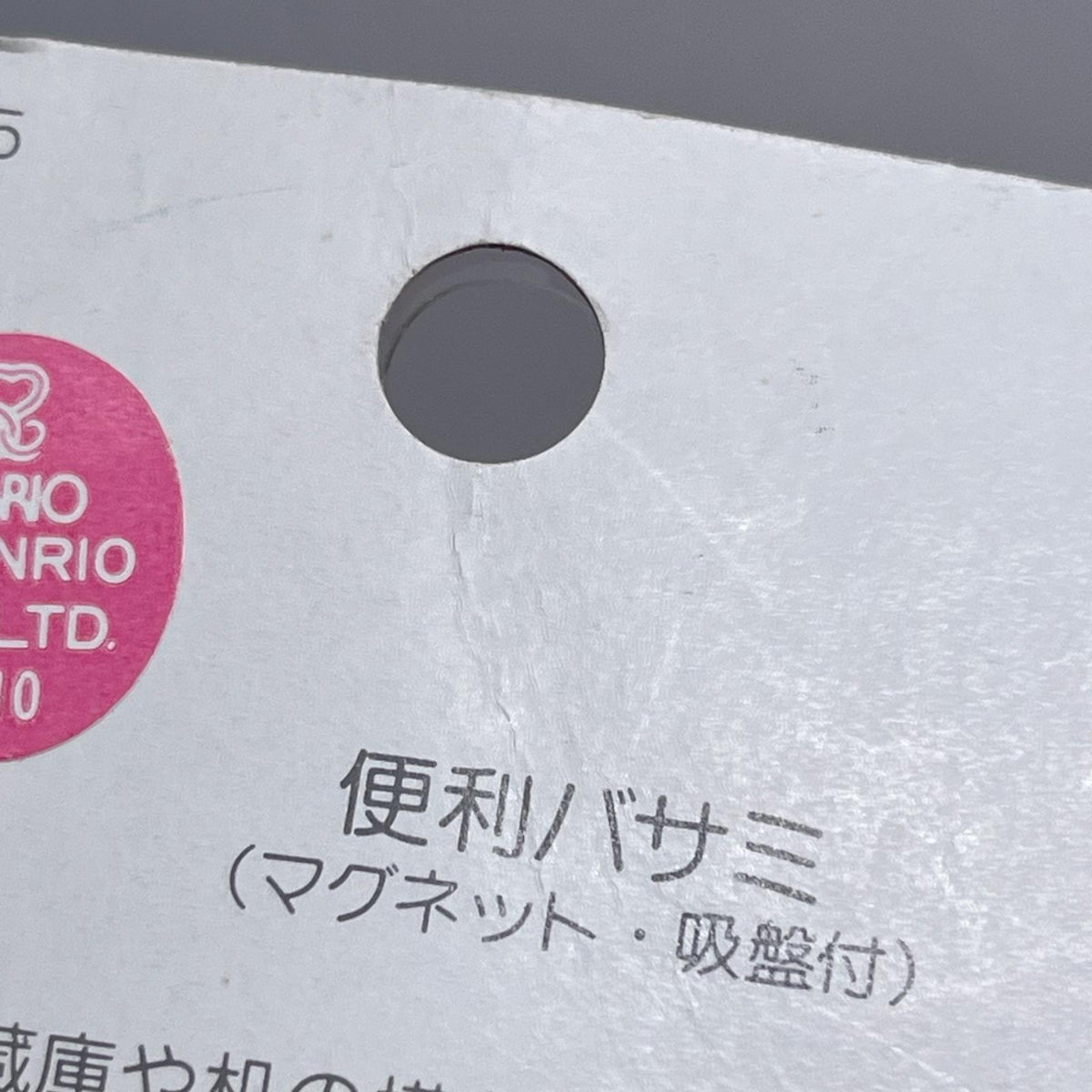 キティ はさみ マグネット KAI ハローキティ 貝印/サンリオ フィギュア/グッズ
