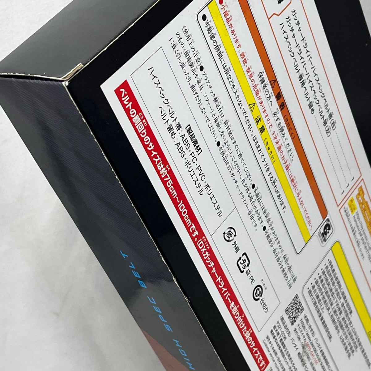 DXガッチャードライバーハイスペックベルト帯 仮面ライダーガッチャード バンダイ フィギュア/グッズ