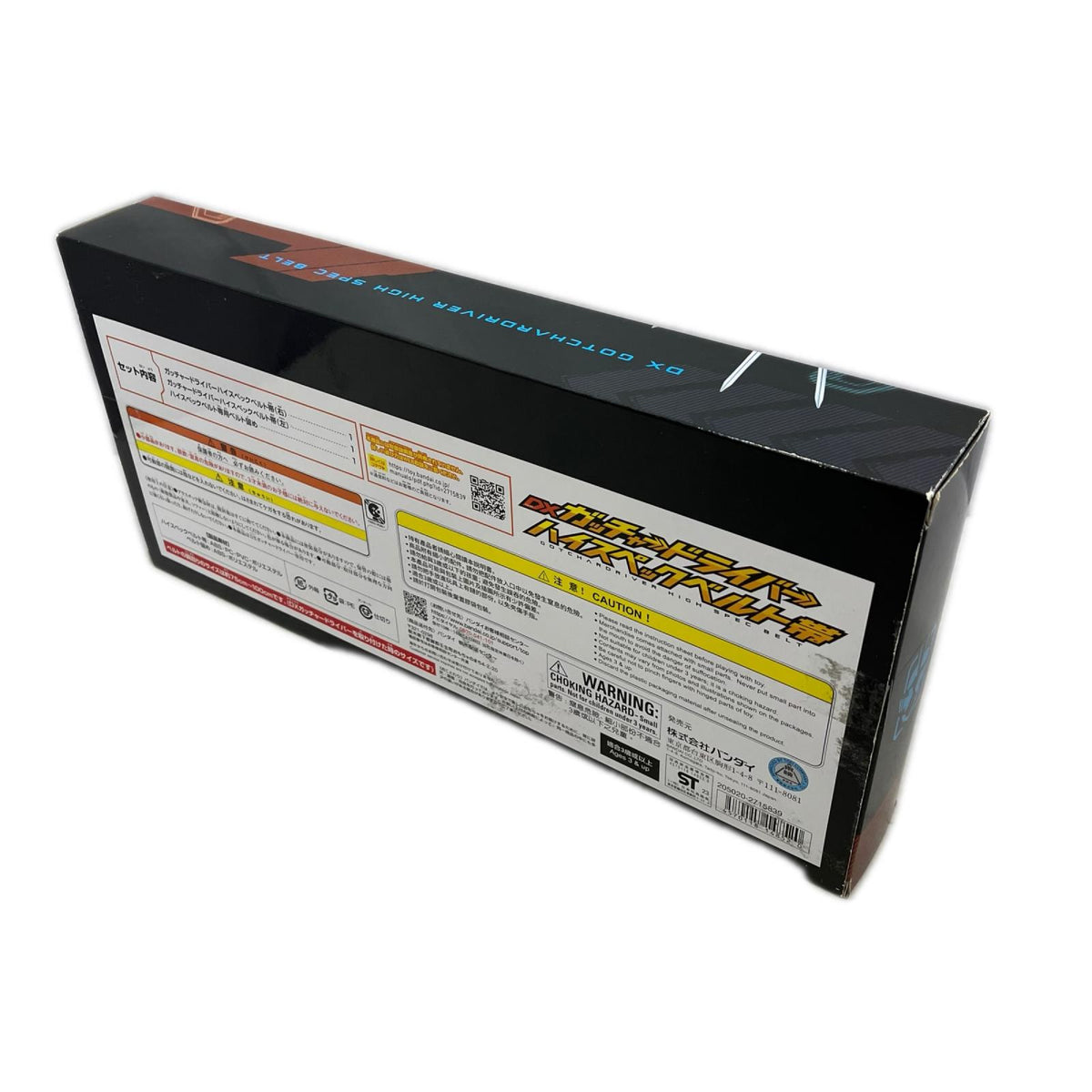 DXガッチャードライバーハイスペックベルト帯 仮面ライダーガッチャード バンダイ フィギュア/グッズ