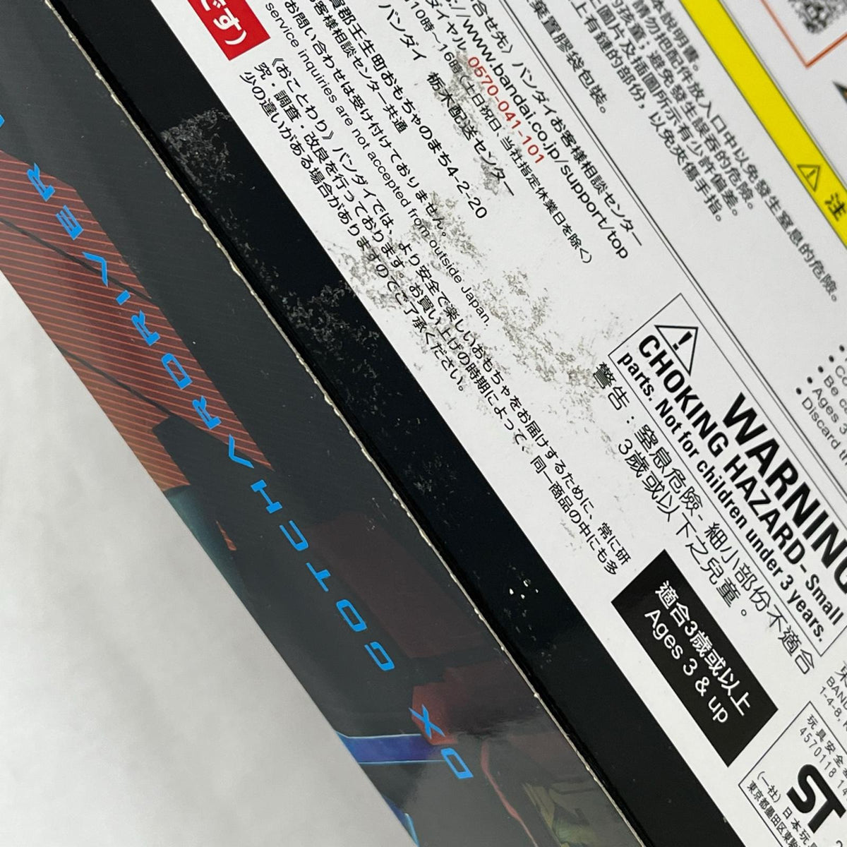 DXガッチャードライバーハイスペックベルト帯 仮面ライダーガッチャード バンダイ フィギュア/グッズ
