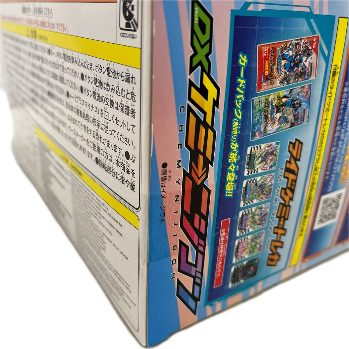 DXケミーニジゴン 仮面ライダーガッチャード バンダイ フィギュア/グッズ