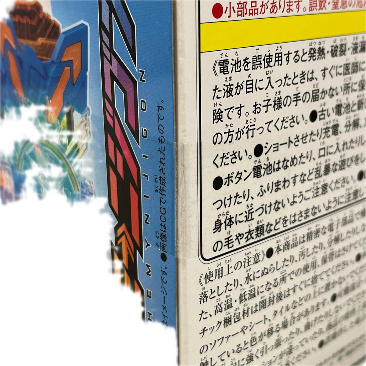 DXケミーニジゴン 仮面ライダーガッチャード バンダイ フィギュア/グッズ