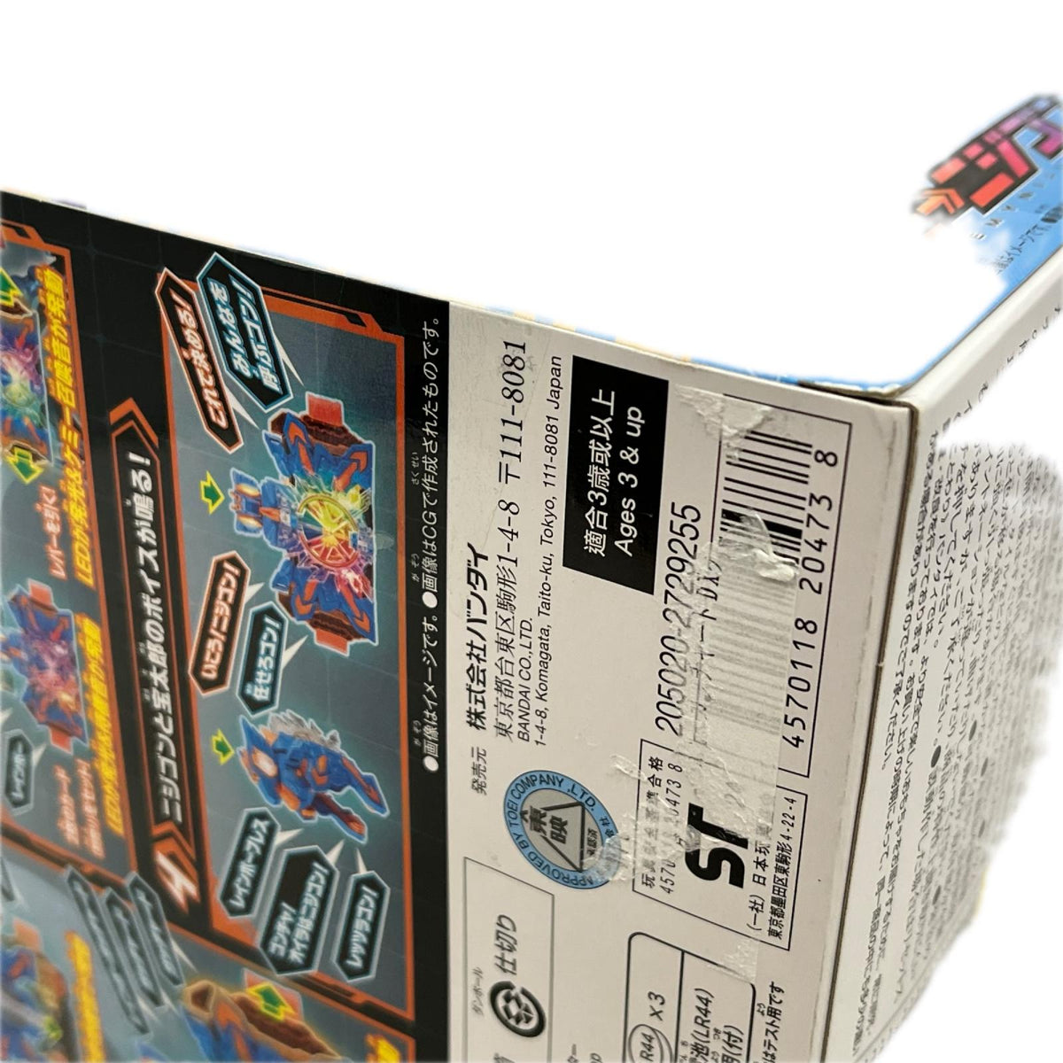 DXケミーニジゴン 仮面ライダーガッチャード バンダイ フィギュア/グッズ