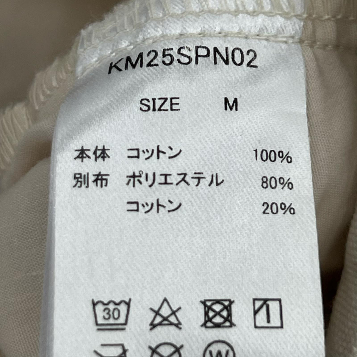 パンツ Knuth Marf high waist tattoo pants M ベージュ