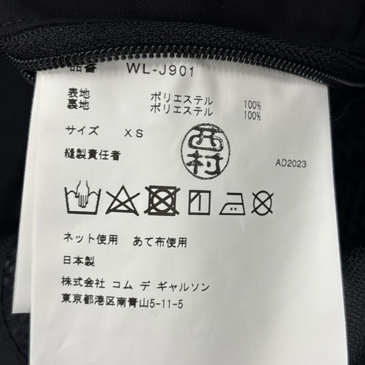 ジャケット ×Carhartt 23AW ﾏﾙﾁﾎﾟｹｯﾄ ﾅｲﾛﾝｼﾞｬｹｯﾄ (XS) ブラック