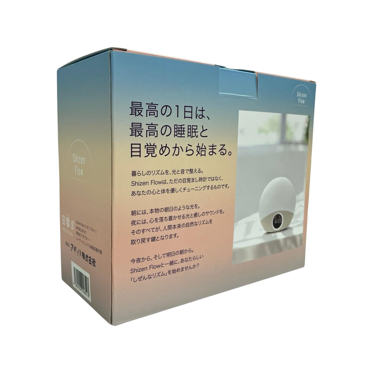 Shizen Flow 光目覚ﾏｼ ｸﾛｯｸ SZF-01 照明器具