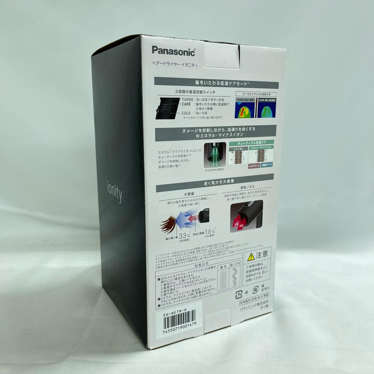 ﾍｱﾄﾞﾗｲﾔｰ ｲｵﾆﾃｨ 黒 EH-NE7N Panasonic 理美容家電