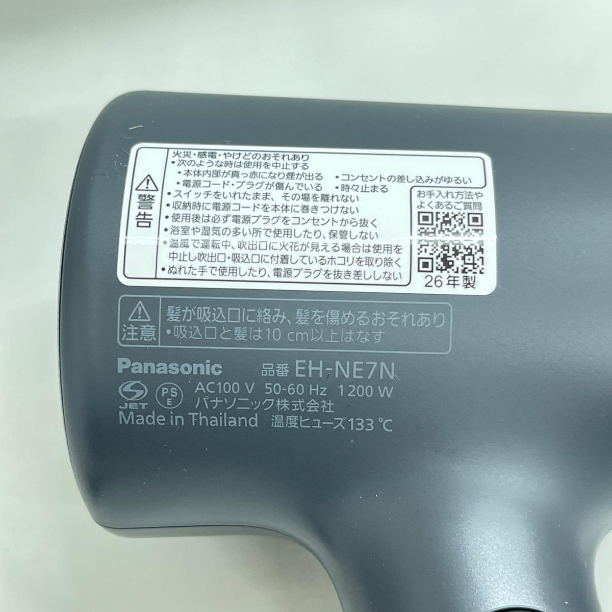 ﾍｱﾄﾞﾗｲﾔｰ ｲｵﾆﾃｨ 黒 EH-NE7N Panasonic 理美容家電