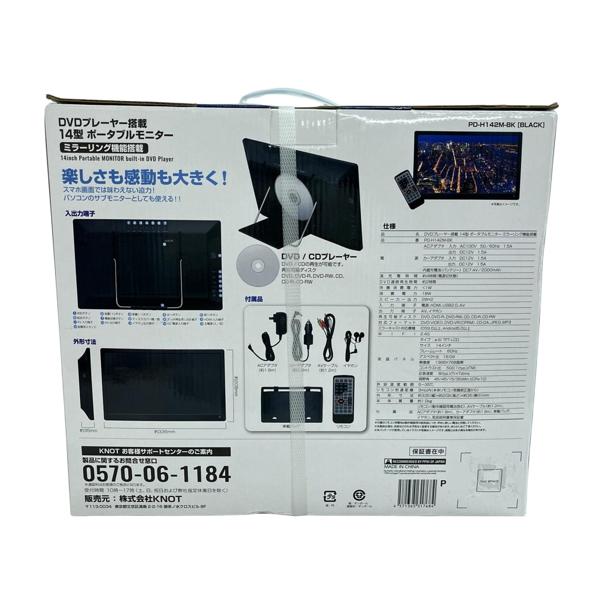 14型 ﾎﾟｰﾀﾌﾞﾙﾓﾆﾀｰ DVD ﾌﾟﾚｰﾔｰ PD-H142M-BK KNOT レコーダー