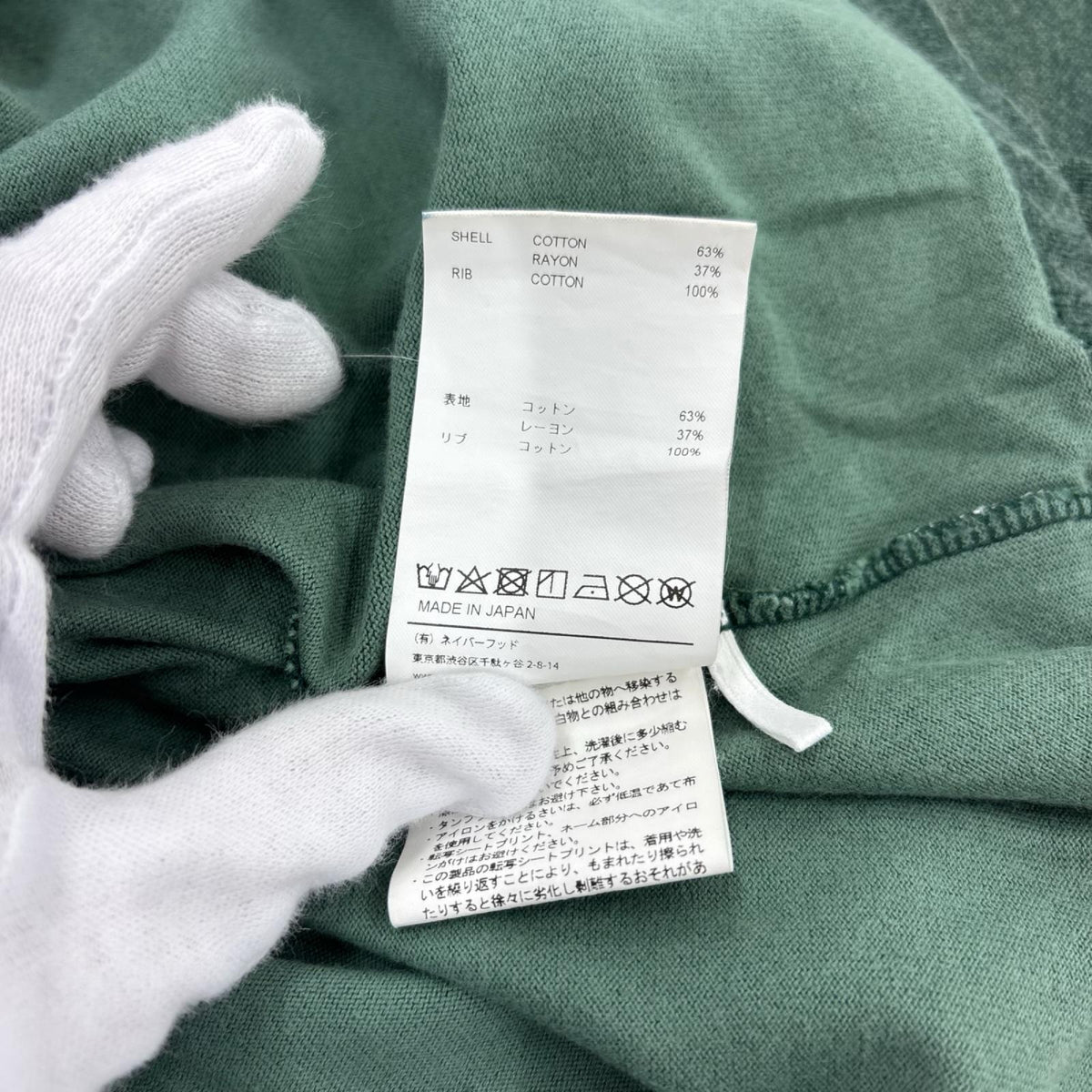 長袖Ｔシャツ 241ATDT-CSM18 グリーン