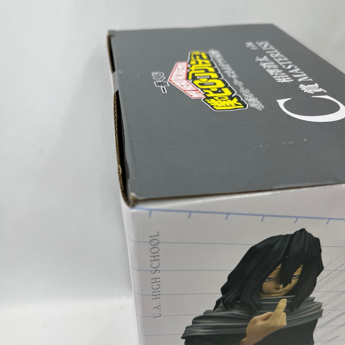 最高のヒーロー C賞 相澤消太 MASTERLISE 僕のヒーローアカデミア バンダイ フィギュア/グッズ