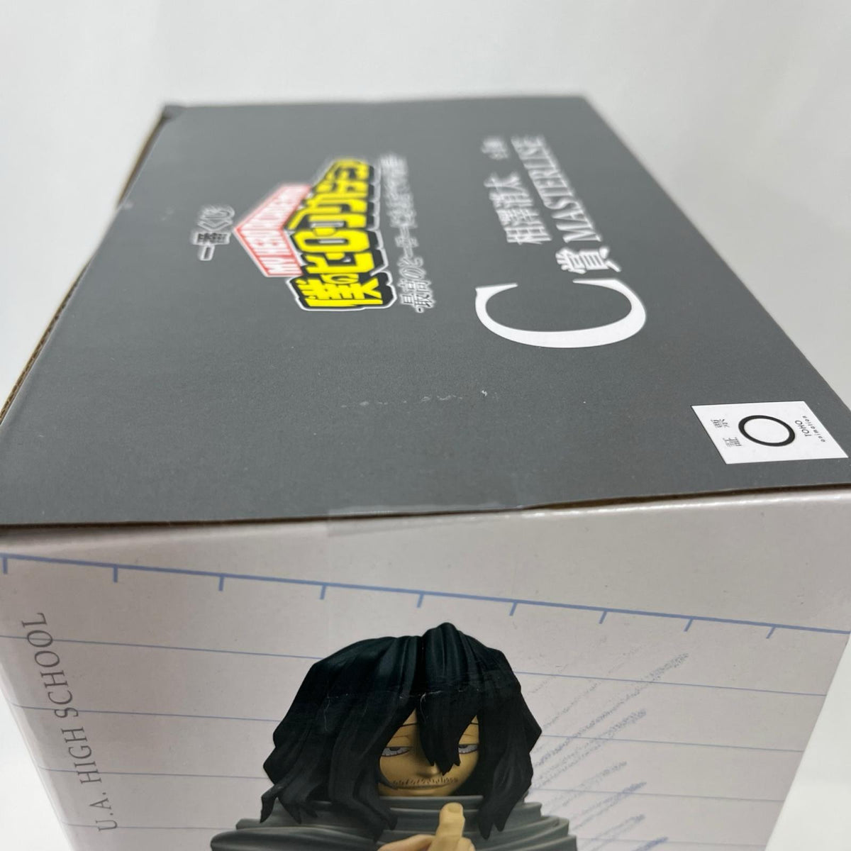 最高のヒーロー C賞 相澤消太 MASTERLISE 僕のヒーローアカデミア バンダイ フィギュア/グッズ