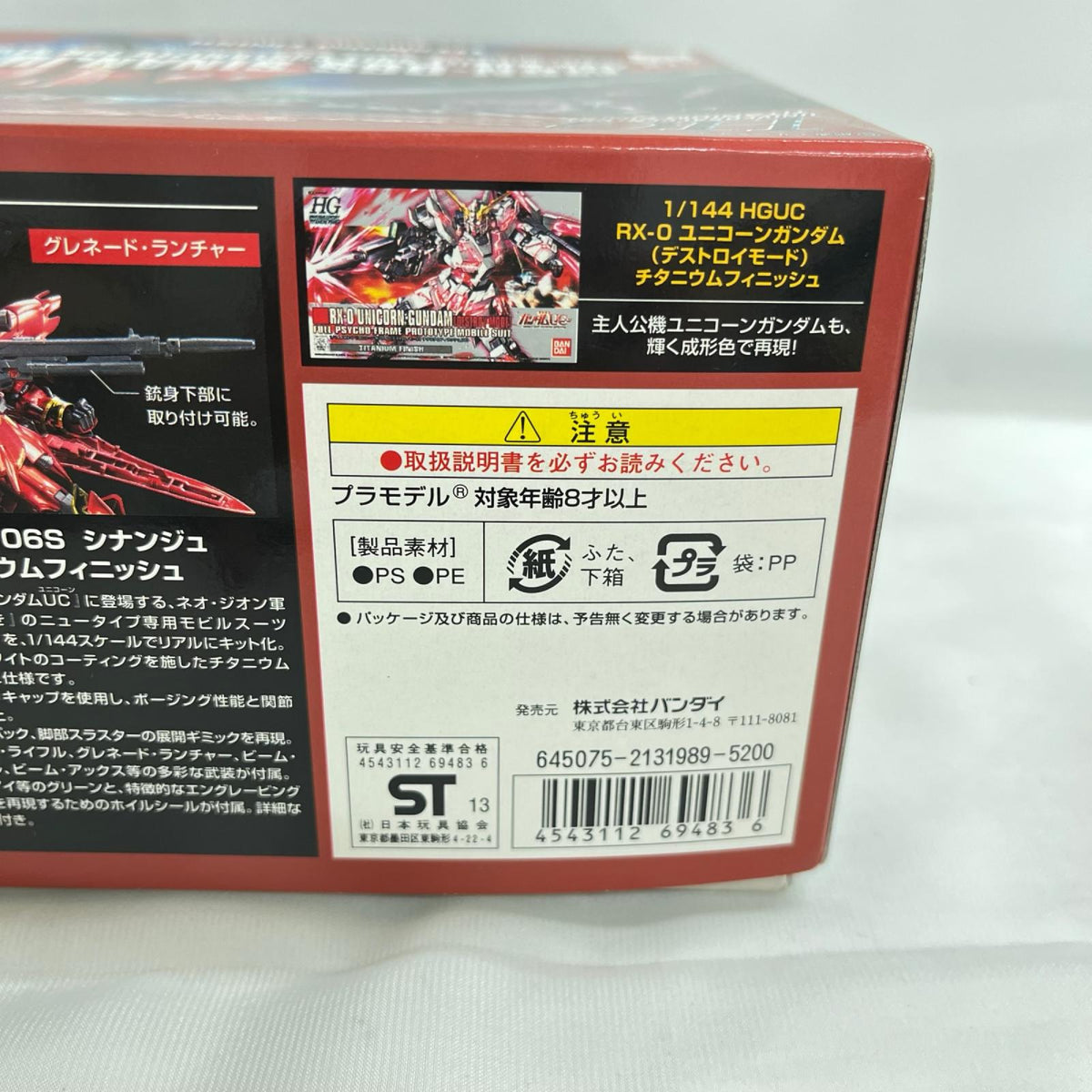 HG シナンジュ チタニウムフィニッシュ ユニコーンガンダム BANDAI ガンプラ