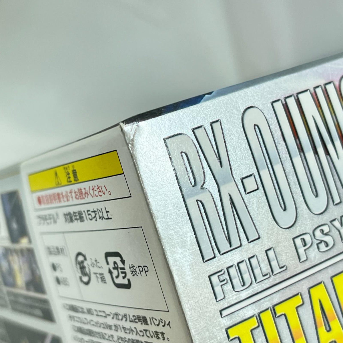 RX-0 ユニコーンガンダム2号機 バンシィ チタニウムフィニッシュ ユニコーンガンダム BANDAI ガンプラ