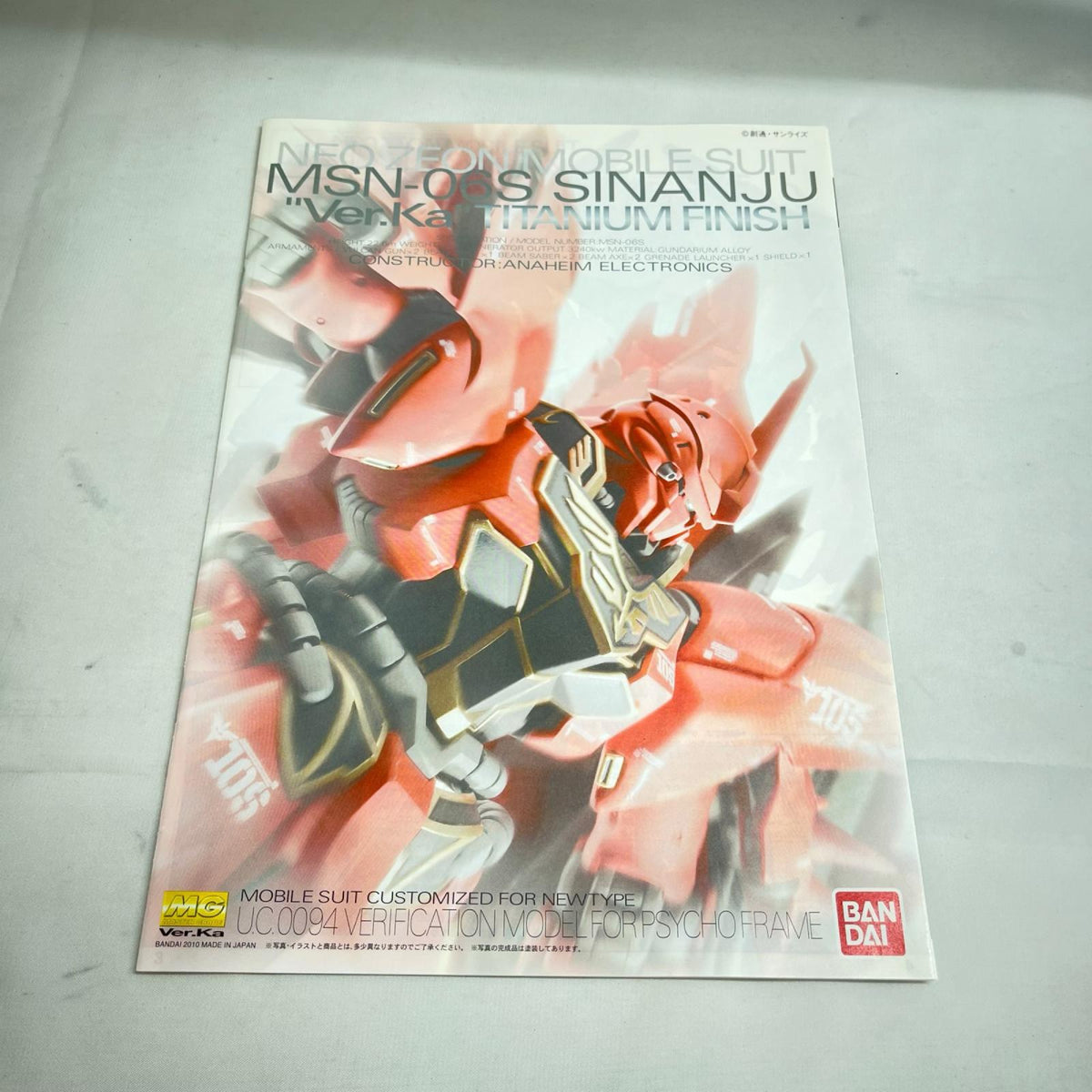 MSN-06S シナンジュ Ver.ka. チタニウムフィニッシュ ユニコーンガンダム BANDAI ガンプラ