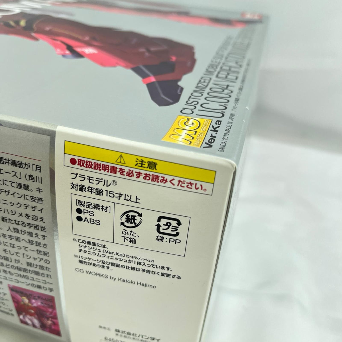 MSN-06S シナンジュ Ver.ka. チタニウムフィニッシュ ユニコーンガンダム BANDAI ガンプラ