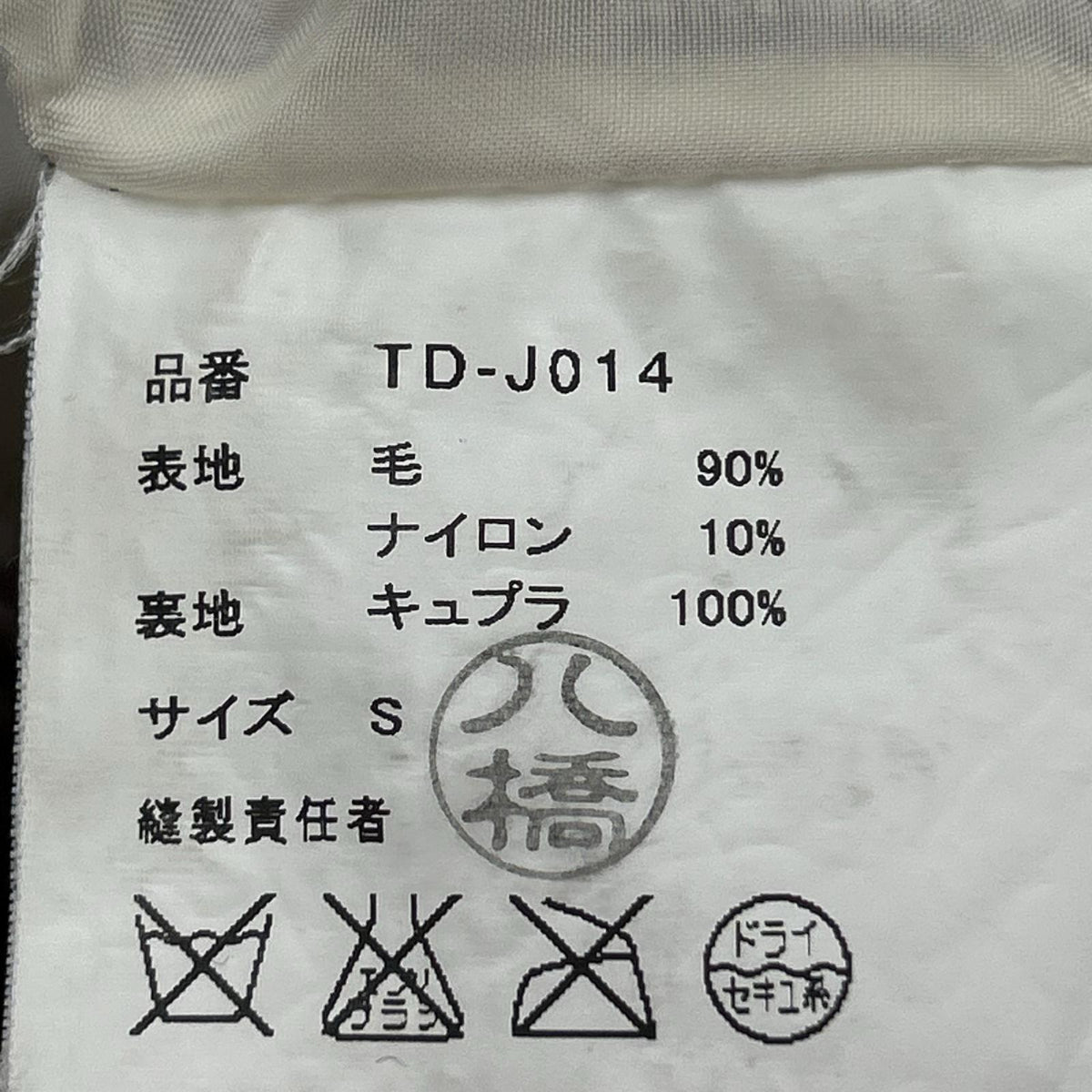 ジャケット AD2009/ﾁｪｯｸ/ﾀﾞﾌﾞﾙ/赤白 S