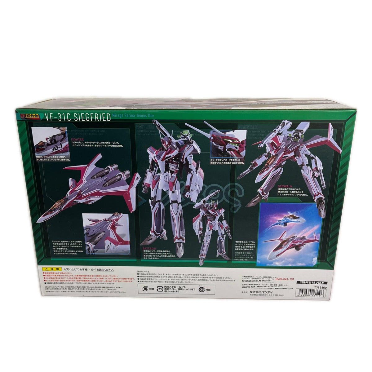 マクロス DX超合金 VF-31C ジークフリード(ミラージュ・ファリーナ マクロス 株式会社　BANDAI フィギュア/グッズ