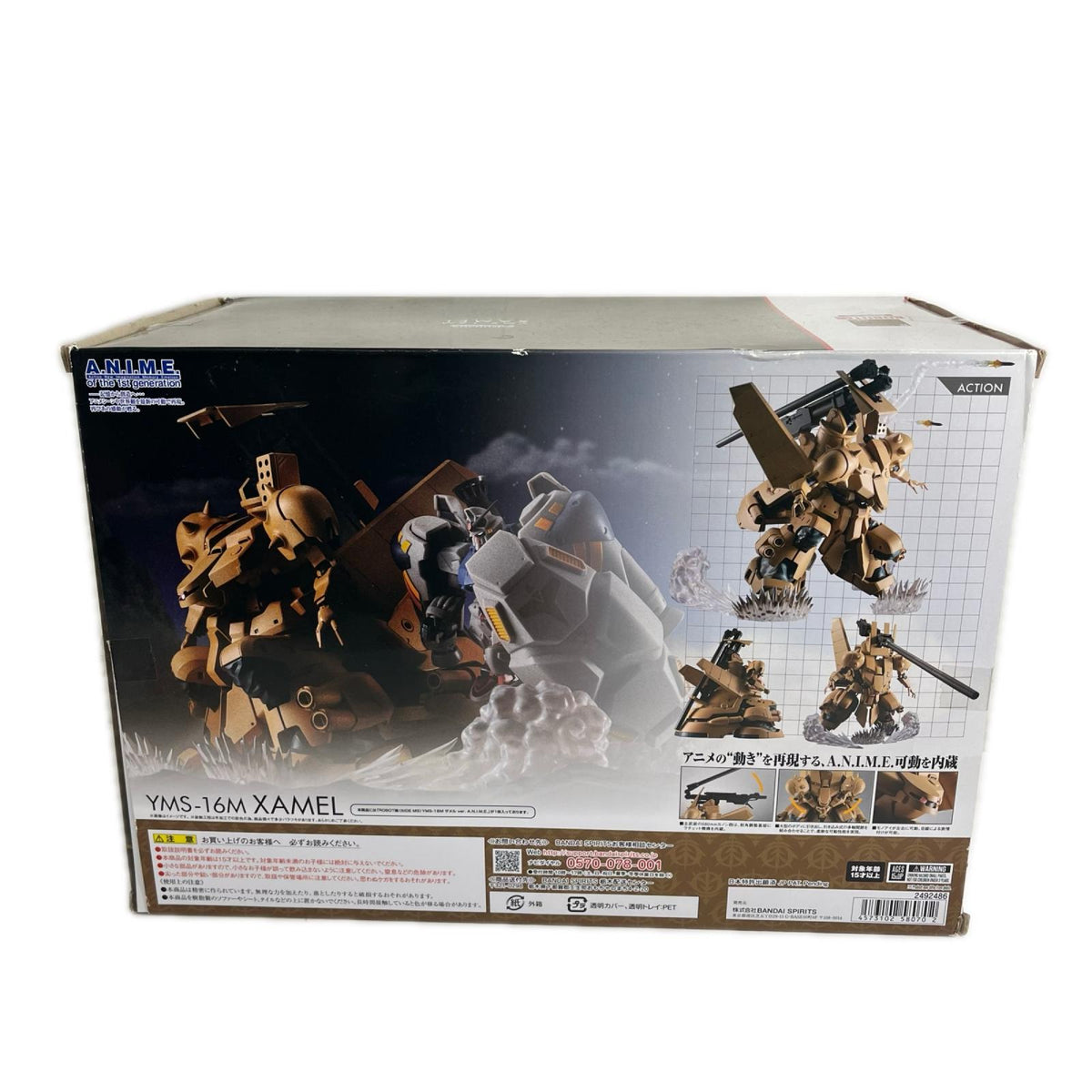 ROBOT魂 ＜SIDE MS＞ YMS-16M ザメル ver. 株式会社　BANDAI フィギュア/グッズ