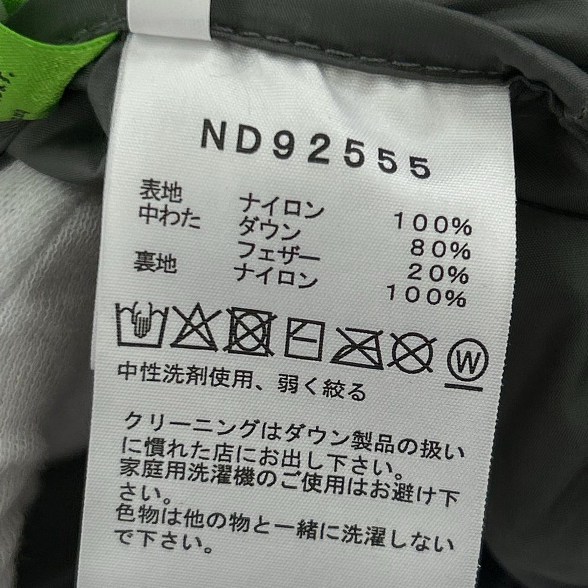 ジャケット Nuptse Jacket ヌプシジャケット ND92555 (M) グレー M グレー
