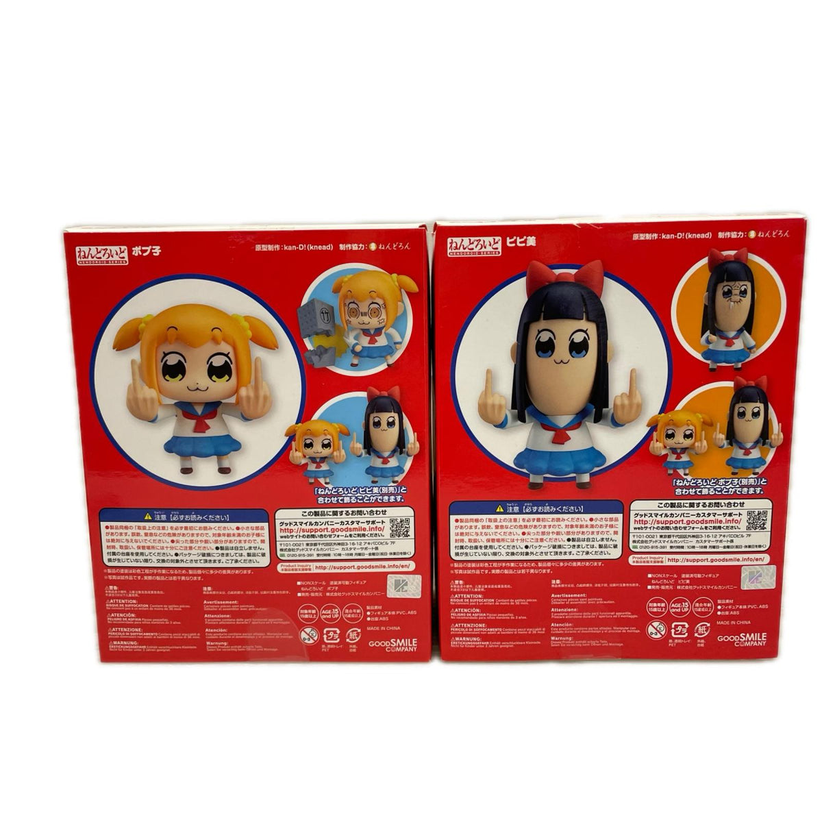 ねんどろいど ポプ子 ピピ美 ポプテピピック ポプテピピック GOOD SMILE COMPANY フィギュア/グッズ