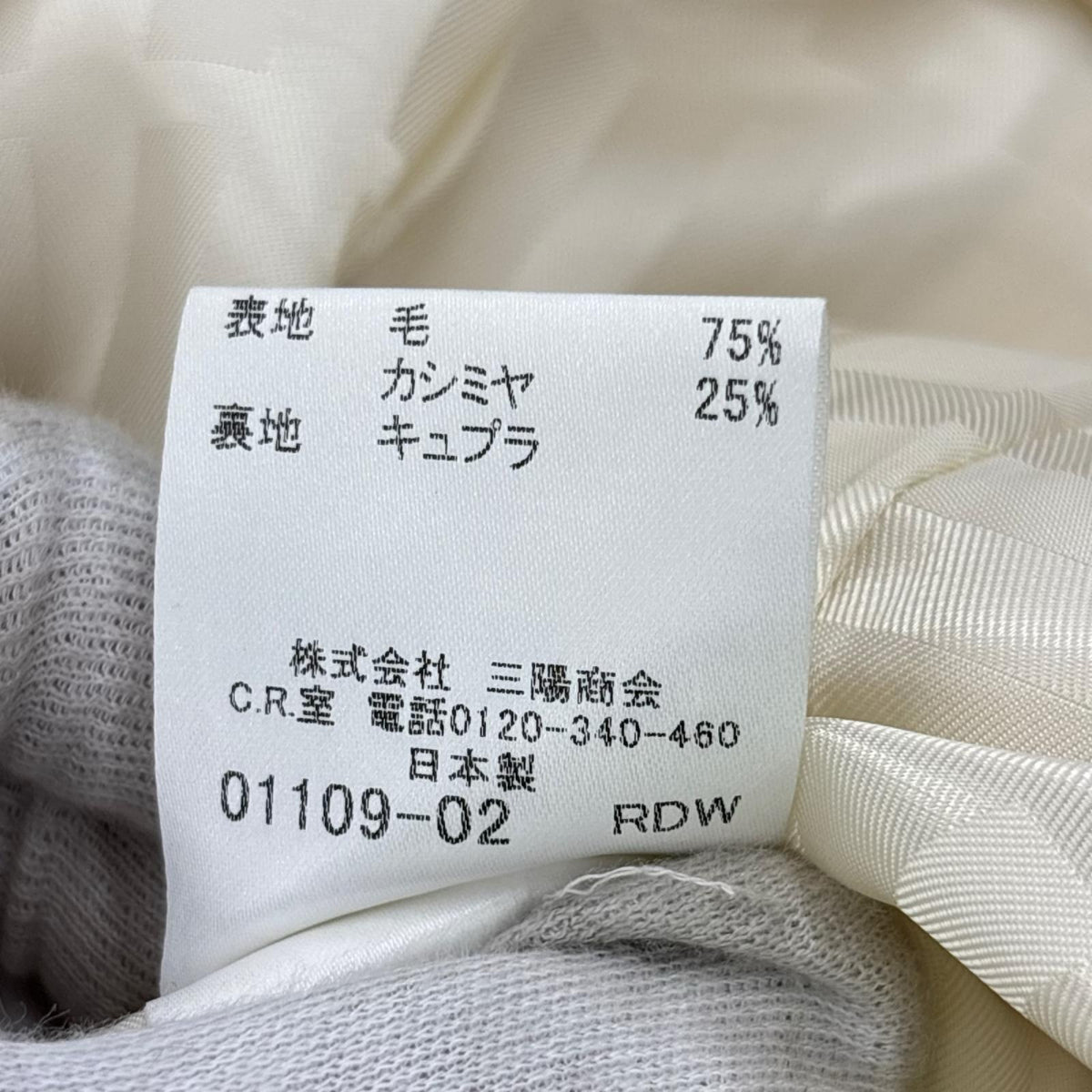 ジャケット LONDON ｶｼﾐﾔ混 ｺｰﾄ 38