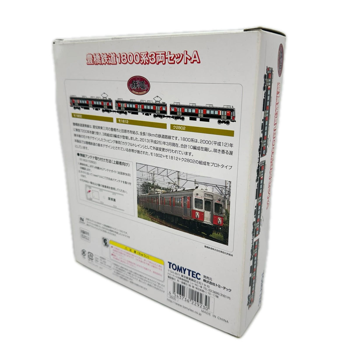 トミーテック　豊橋鉄道1800系3両セットA 豊橋鉄道1800系3両セットA TOMYTEC 鉄道模型車両