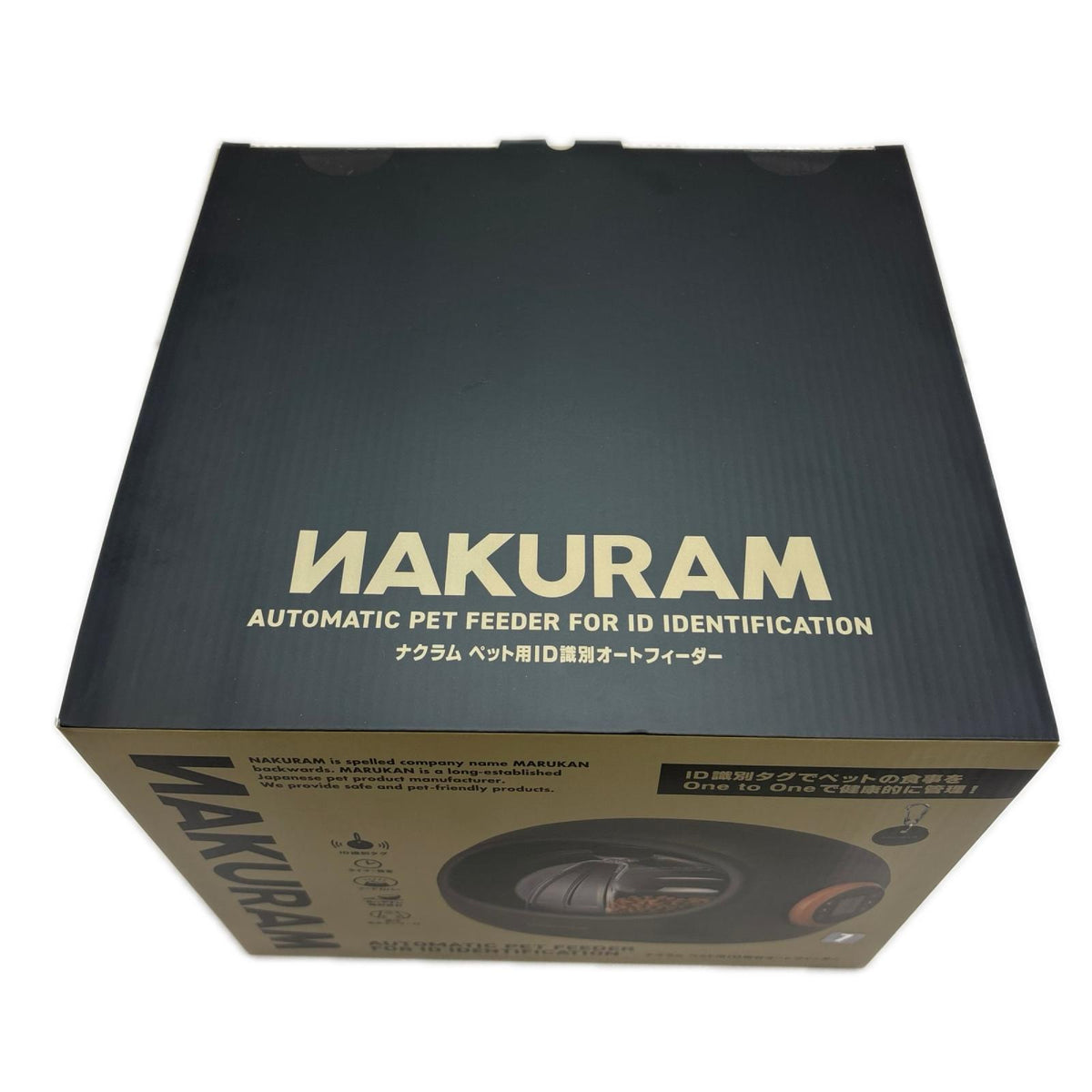 ナクラム ペット用id識別 オートフィーダー CT-711 マルカン 小型家電