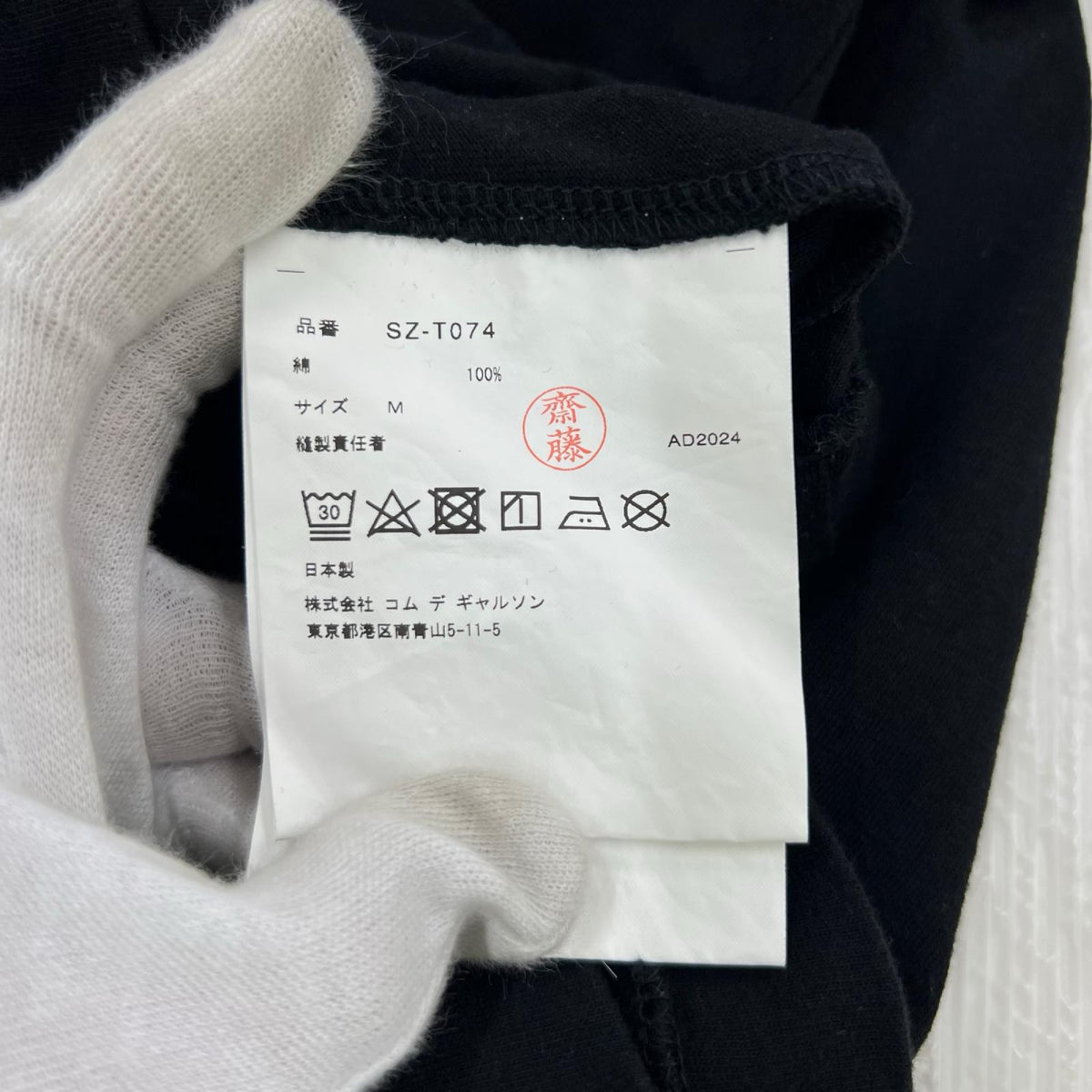 半袖Ｔシャツ CDG 24年 バックプリント M ブラック